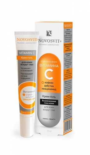 Крем-гель для кожи вокруг глаз с витамином С Novosvit