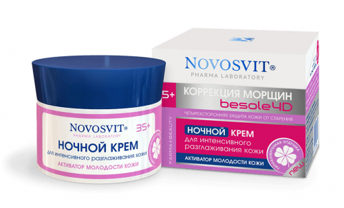 Ночной крем для интенсивного разглаживания кожи Novosvit