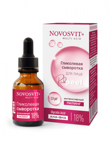 Гликолевая сыворотка для лица интенсивный пилинг 18% Novosvit