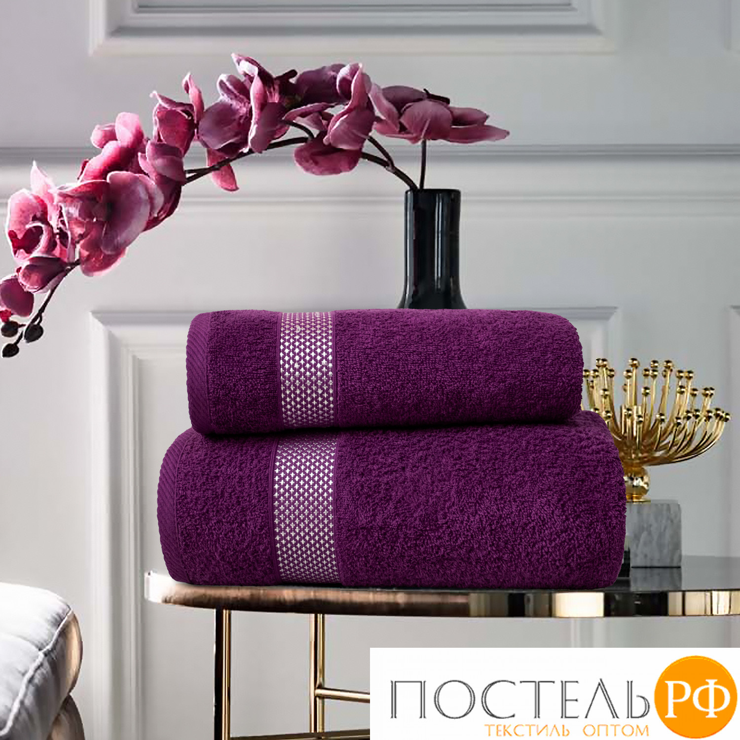 (4324) Набор из 2 полотенец Eleganta (Petek Crystal) (50х80 см + 70х130 см) Махра 390 г/м2, 4324 Пурпурный