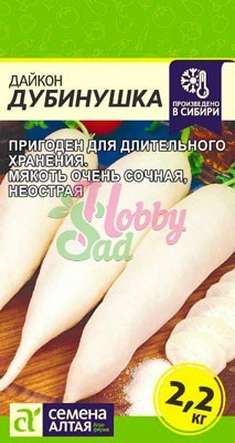 Дайкон Дубинушка (1 гр) Семена Алтая