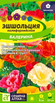 Цветы Эшшольция Балерина (0,2 г) Семена Алтая
