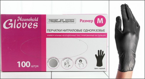 ПЕРЧАТКИ нитрил Household Gloves, текстур на пальцах, чер, М KN003BL 500/50 цена за пару