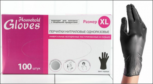 ПЕРЧАТКИ нитрил Household Gloves, текстур на пальцах, чер, ХL KN005BL 500/50 цена за пару
