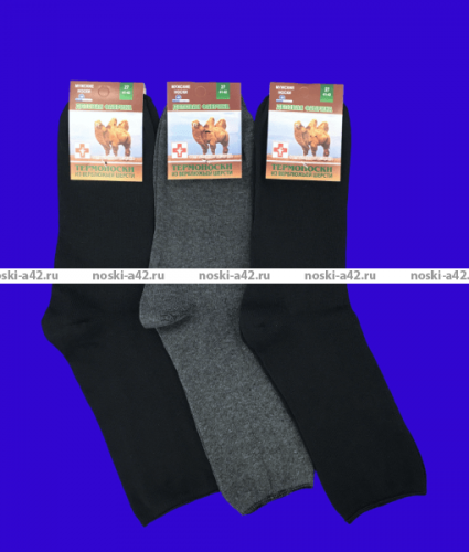 Носки мужские тонкие верблюжья шерсть с ангорой со слабой резинкой г. Москва М-8 черные