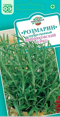 Семена Розмарин лек. Вишняковский Семко 0,05г