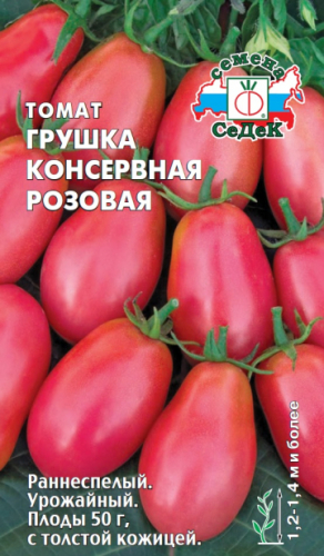 Томат Грушка консервная розовая з/г  0,1г