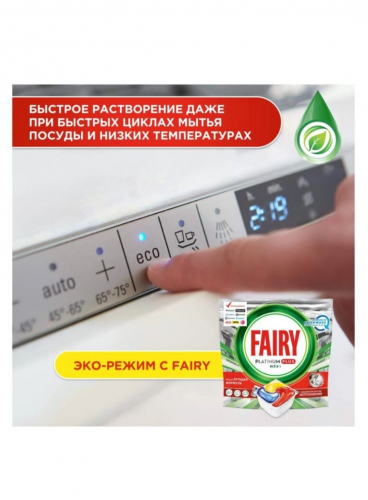 Fairy Platinum Plus Лимон 5 капсул