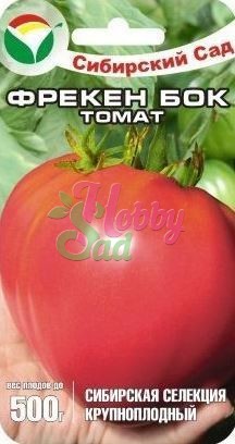 Томат Фрекен Бок (20 шт) Сибирский Сад