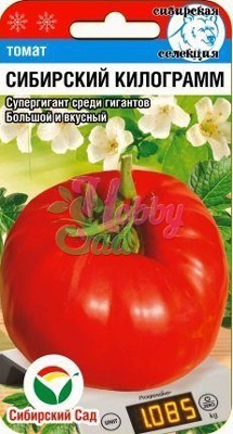 Томат Сибирский килограмм (20 шт) Сибирский Сад
