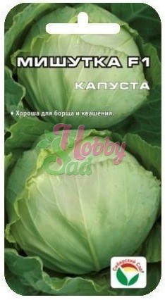 Капуста Мишутка F1 белокочанная (25 шт) Сибирский Сад
