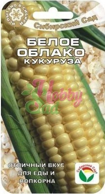 Кукуруза Белое облако ( 10 шт) Сибирский Сад