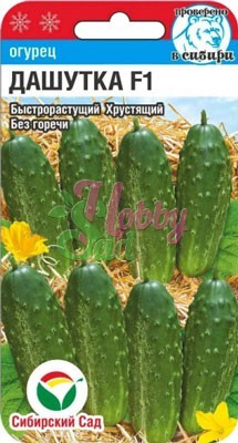 Огурец Дашутка F1 (7 шт) Сибирский Сад