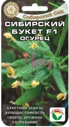 Огурец Сибирский букет F1 (7 шт) Сибирский Сад