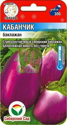 Баклажан Кабанчик (20 шт) Сибирский Сад