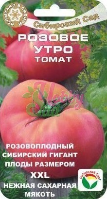 Томат Розовое Утро (20 шт) Сибирский Сад