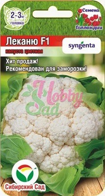 Капуста Леканю F1 цветная (10 шт) Сибирский Сад