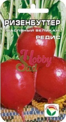 Редис Ризенбуттер (2 г) Сибирский Сад