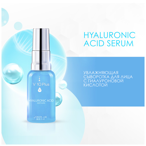 Hyaluronic acid инструкция по применению