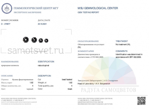 Радуга Самоцветов Браслет из Шпинели и Жемчуга