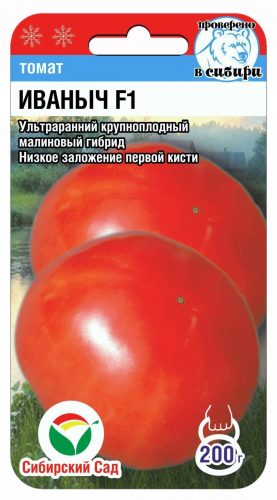 Иваныч F1 15шт томат (Сиб Сад)