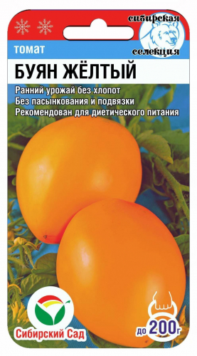 Буян желтый 20шт томат (Сиб Сад)