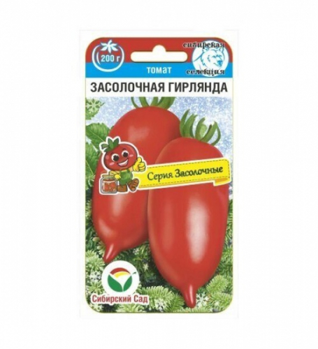 Засолочная гирлянда 20шт томат (Сиб Сад)
