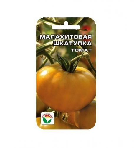 Малахитовая шкатулка 20шт томат (Сиб сад)
