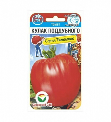 Кулак Поддубного 20шт томат (Сиб Сад)