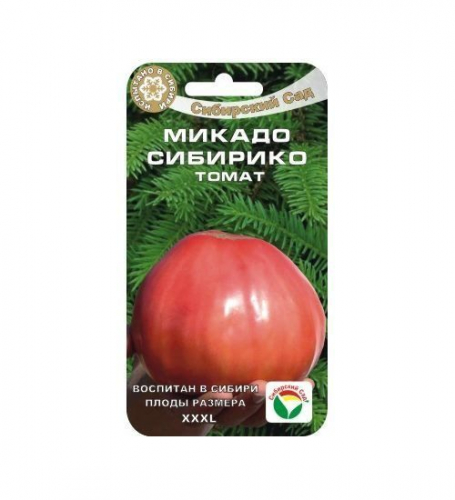 Микадо Сибирико 20шт томат (Сиб Сад)