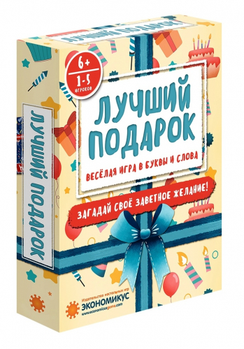 Экономикус. Наст. игра 