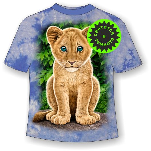 Подростковая футболка Львенок ММ 982