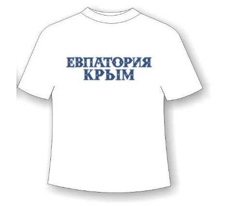 Подростковая футболка Евпатория 502