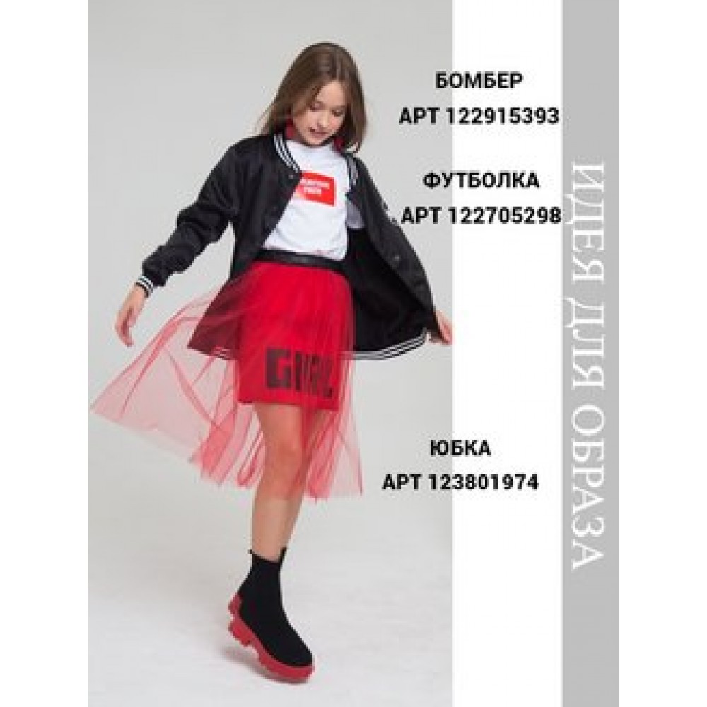 Юбка с фатином GIRL красная