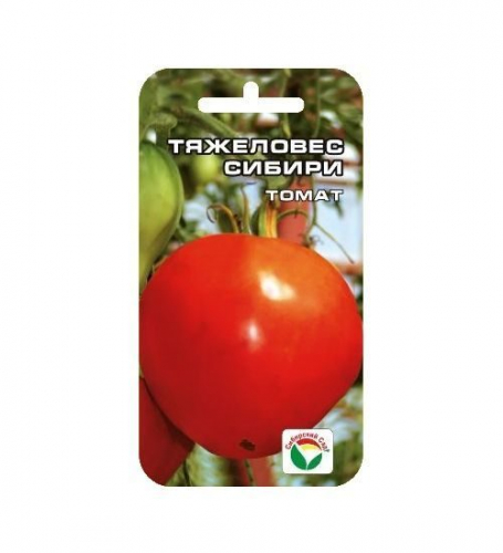 Тяжеловес Сибири 20шт томат (Сиб Сад)