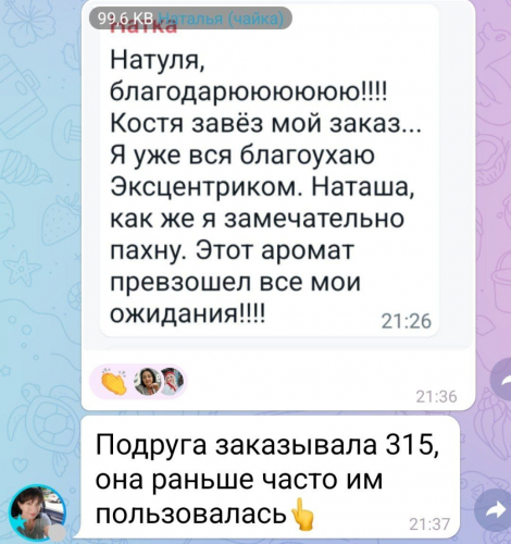  Духи унисекс EC Classic 315, 50 мл