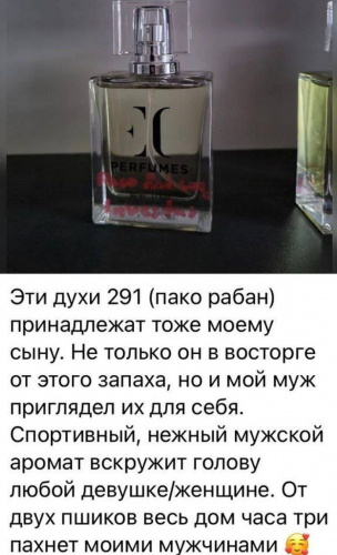  Духи мужские EC Classic 291, 50 мл