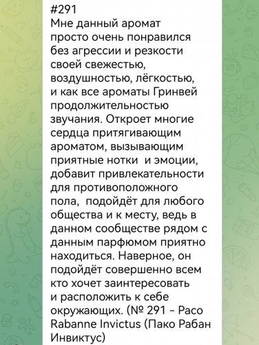  Духи мужские EC Classic 291, 50 мл