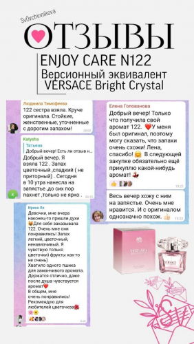 Аромат 122Духи женские EC Classic 50 мл/:Versace / Bright Crystal /Classic 