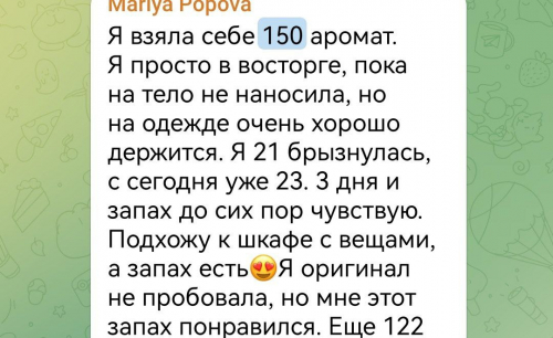 Духи женские EC Classic 150, 50 мл