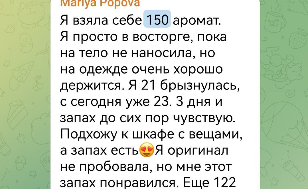 Духи женские EC Classic 150, 50 мл