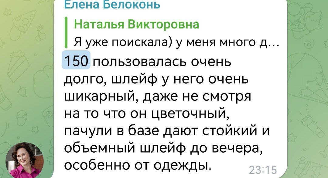 Духи женские EC Classic 150, 50 мл