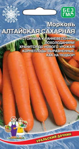 Морковь Алтайская Сахарная УД