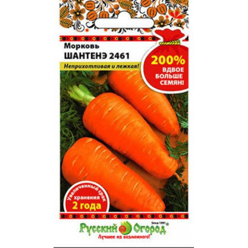Морковь Шантенэ 2461 (200% NEW) (4г),
