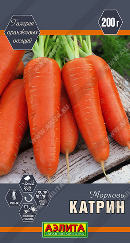 Морковь Катрин