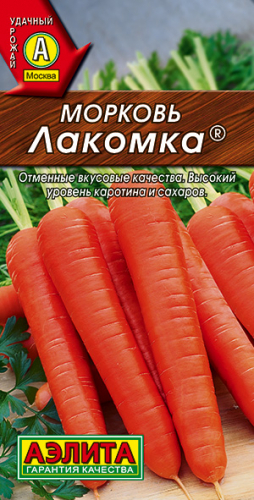 Морковь Лакомка ---  ®