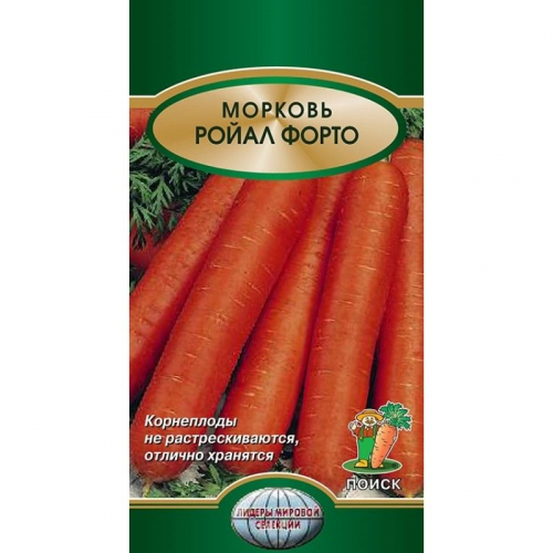 Морковь Ройал Форто ЛИ 2гр