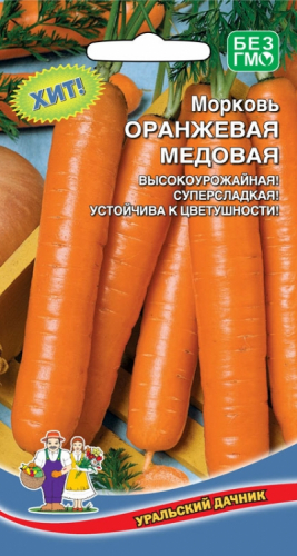 Морковь Оранжевая Медовая Е/П УД