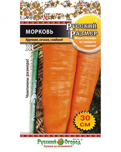 Морковь Русский размер (200шт),