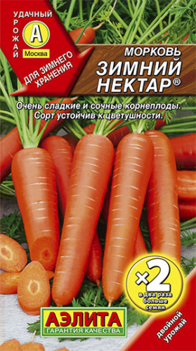 Морковь Зимний нектар Ц/Пх2